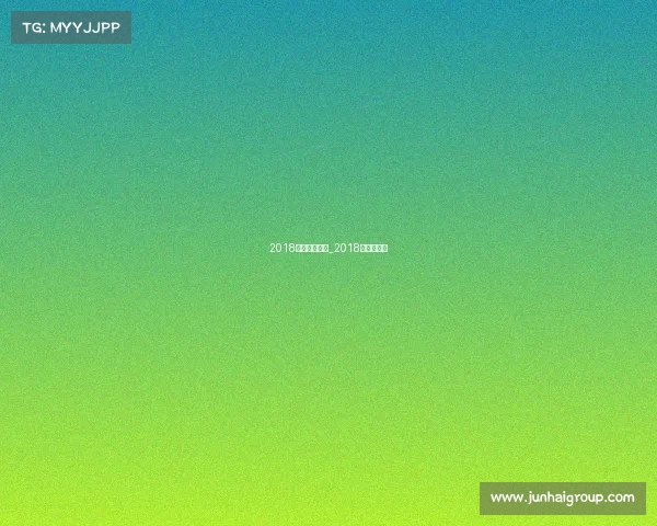 2018国内大铁赛事_2018年中国铁路