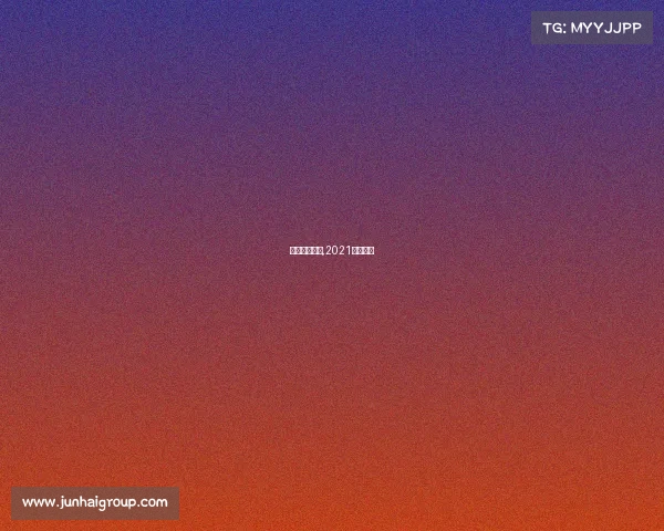 荷甲赛事转播,2021荷甲直播