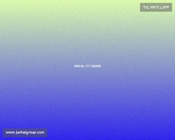 网球赛事 结果_2021网球比赛结果 网球赛事 结果_2021网球比赛结果